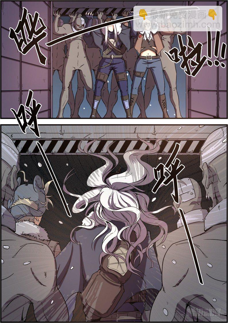 《末日降临之时》隆重的欢迎 第7页