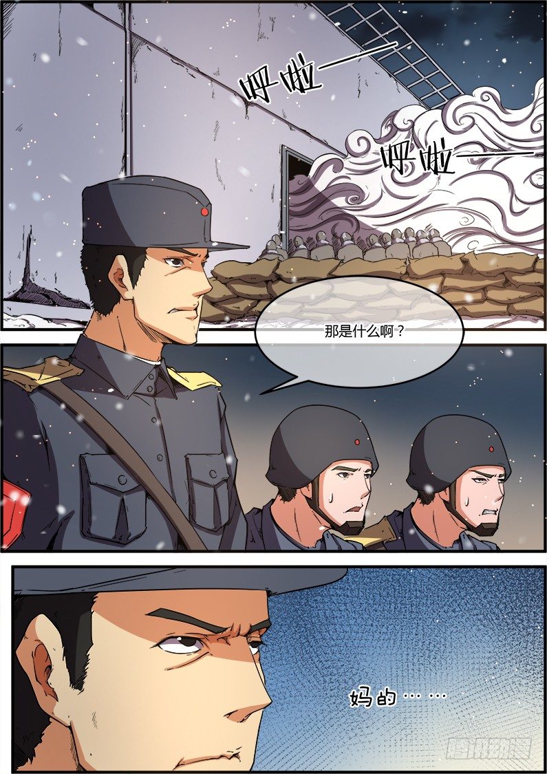 《末日降临之时》隆重的欢迎 第8页
