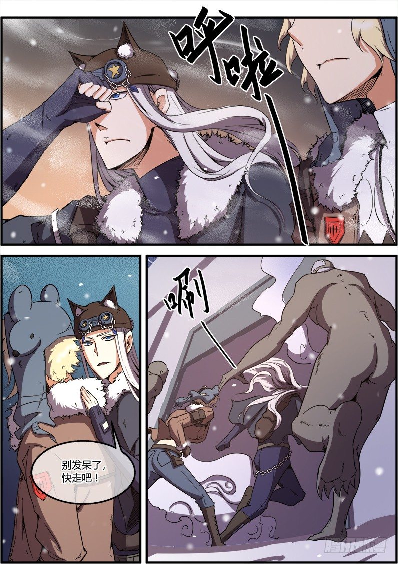 《末日降临之时》隆重的欢迎 第9页