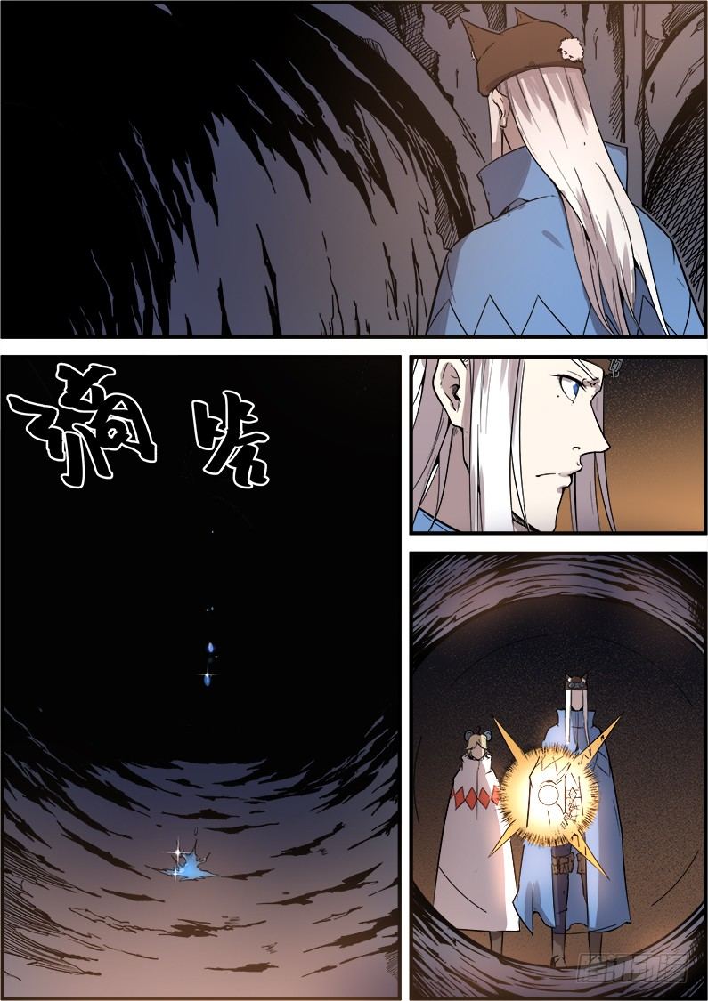 《末日降临之时》第35章 小偷？ 第9页