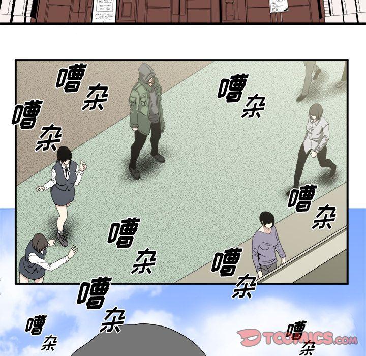 《假面俳优》第4话 第13页