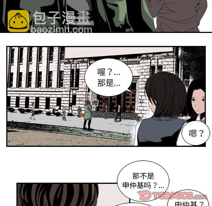 《假面俳优》第4话 第15页