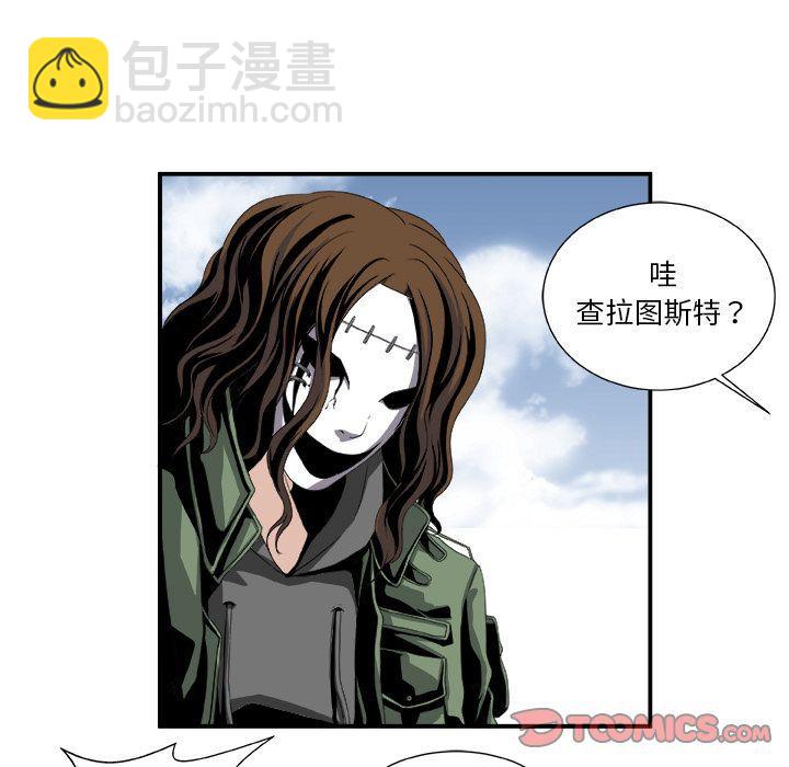 《假面俳优》第4话 第17页