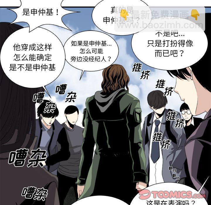 《假面俳优》第4话 第18页