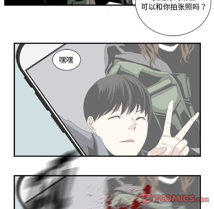 《假面俳优》第4话 第20页