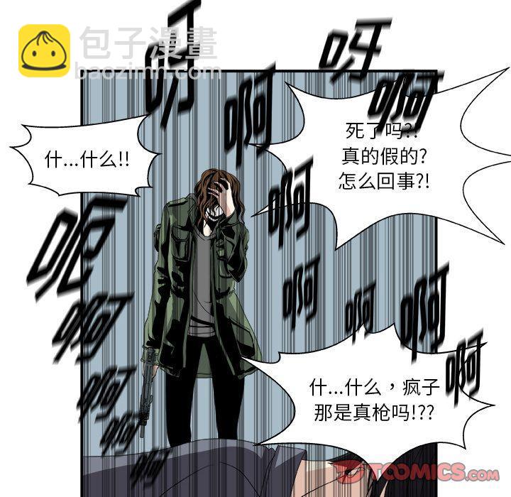 《假面俳优》第4话 第24页