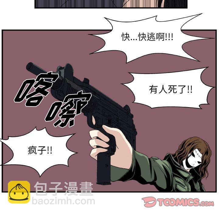 《假面俳优》第4话 第25页