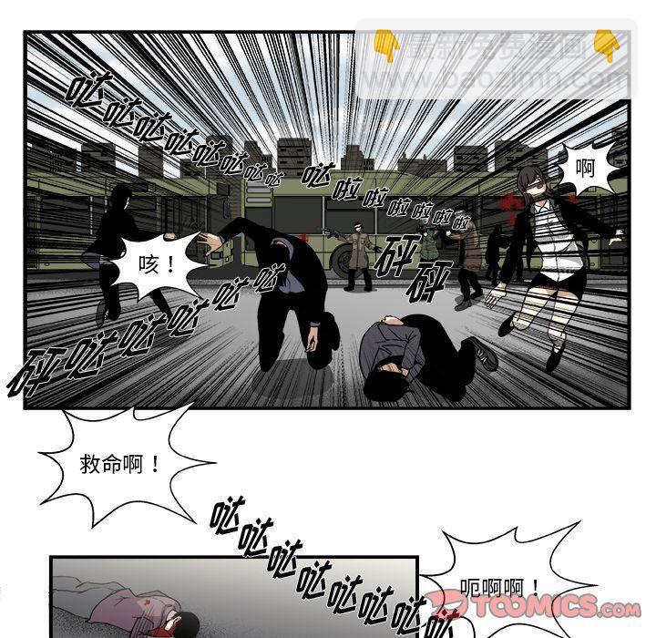 《假面俳优》第4话 第34页