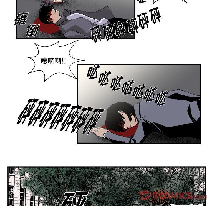 《假面俳优》第4话 第35页
