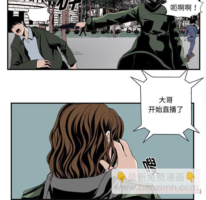 《假面俳优》第4话 第36页