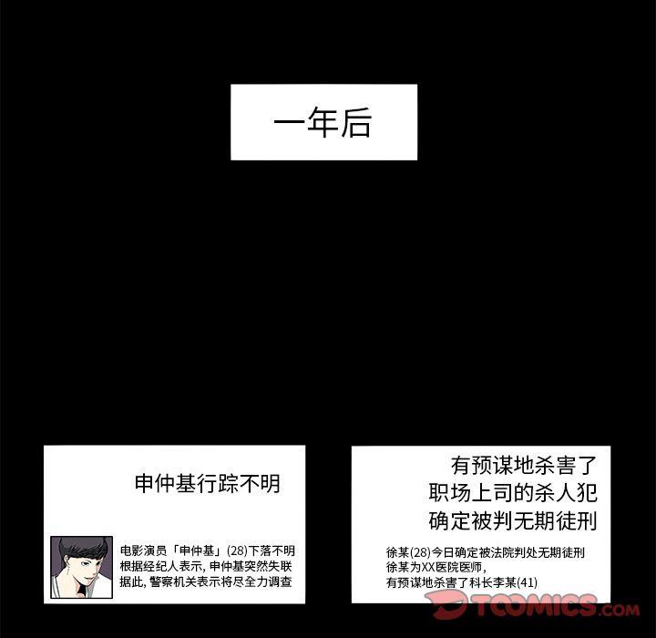 《假面俳优》第4话 第7页