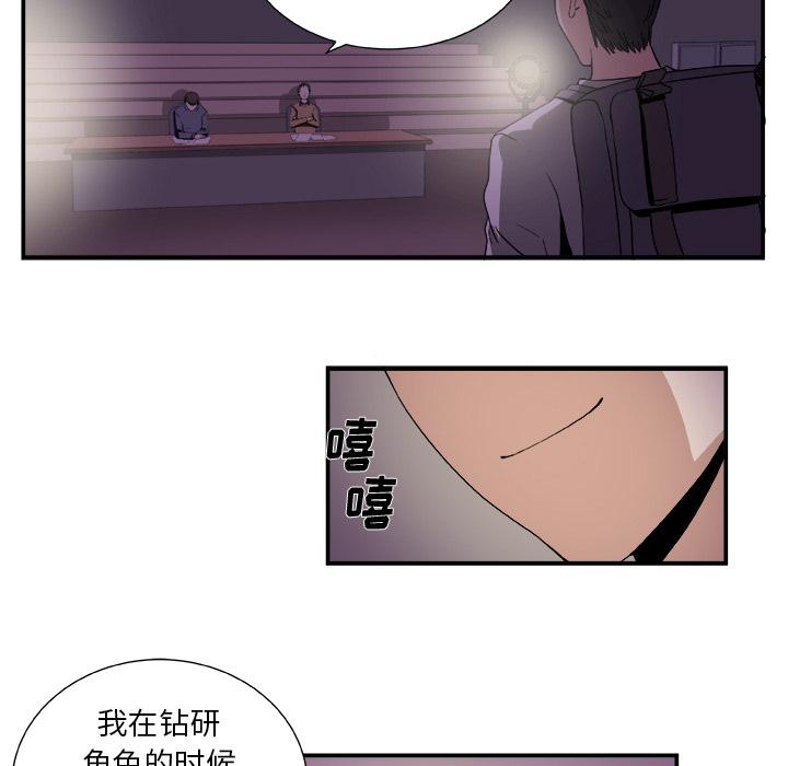 《假面俳优》第2话 第29页
