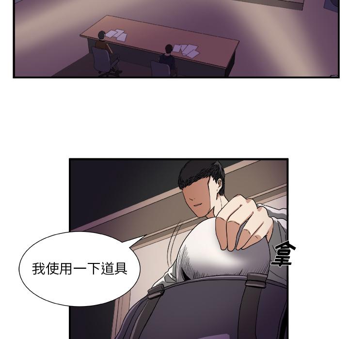 《假面俳优》第2话 第31页