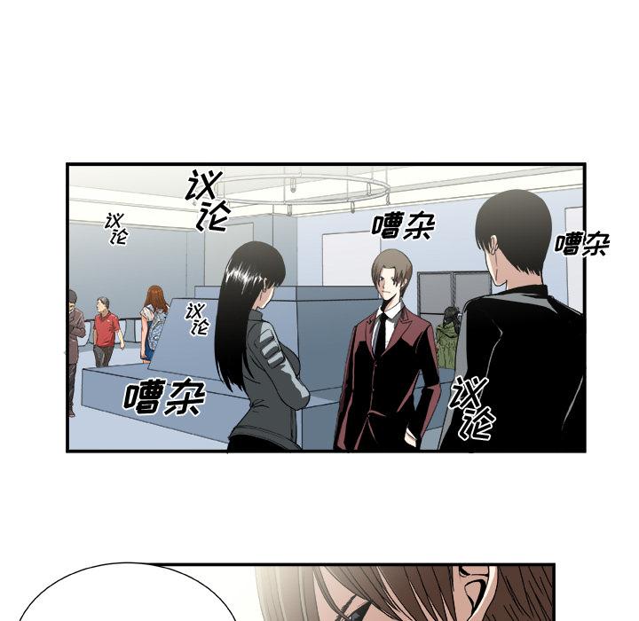 《假面俳优》第2话 第42页