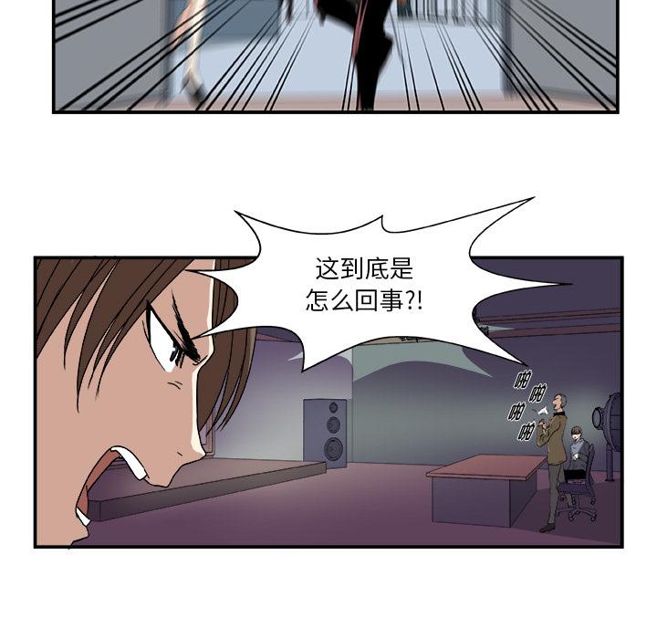 《假面俳优》第2话 第47页
