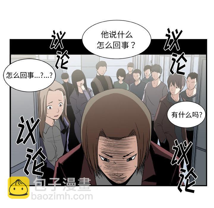 《假面俳优》第2话 第48页