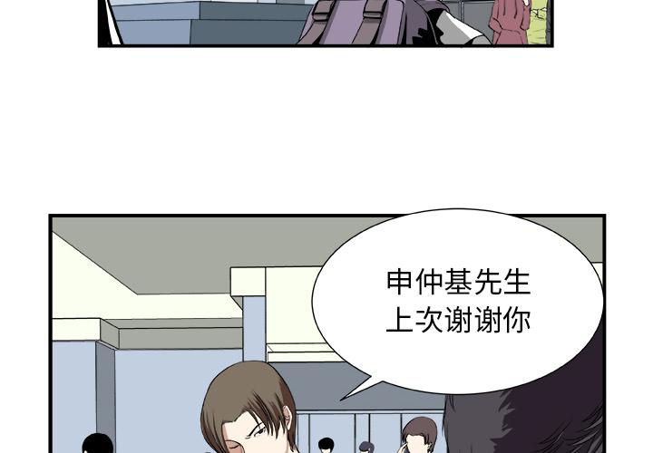 《假面俳优》第2话 第4页