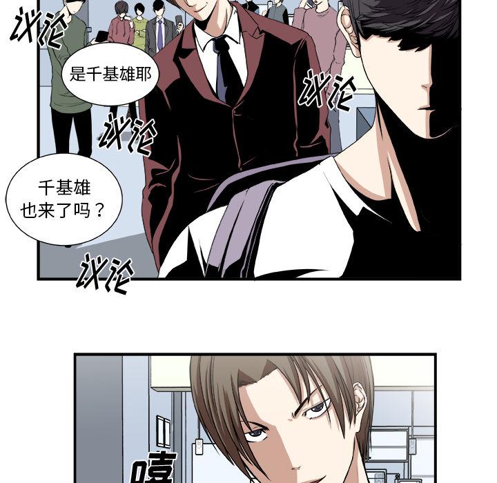 《假面俳优》第2话 第5页