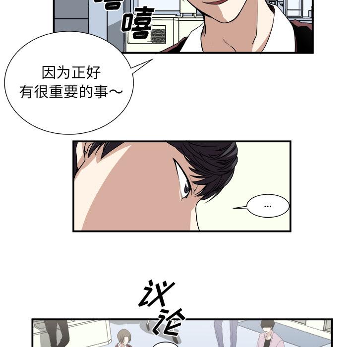《假面俳优》第2话 第6页