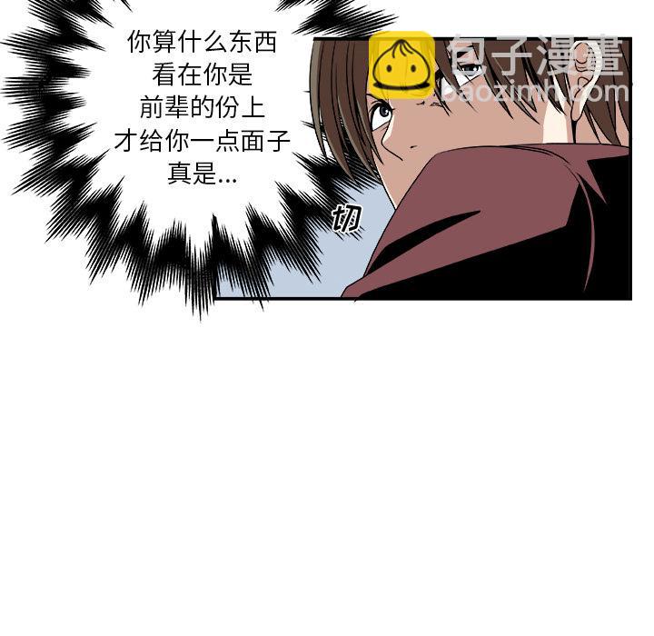 《假面俳优》第2话 第9页