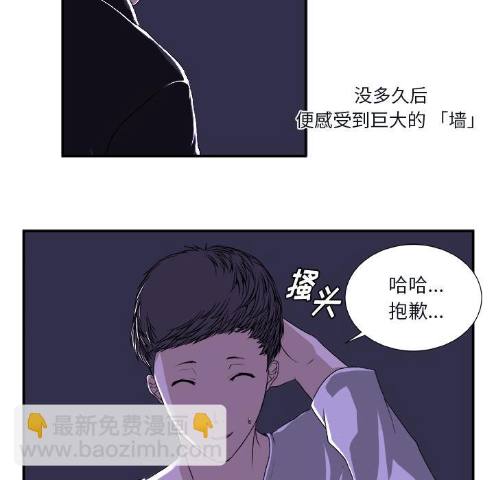 《假面俳优》第1话 第10页