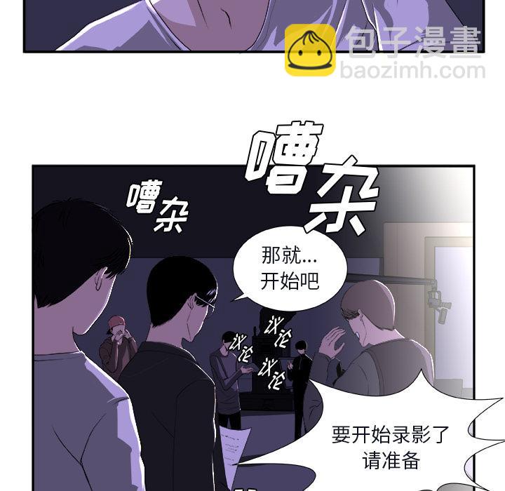《假面俳优》第1话 第11页