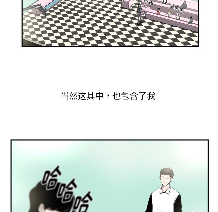 《假面俳优》第1话 第13页