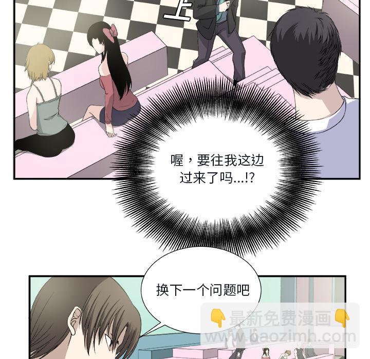《假面俳优》第1话 第15页