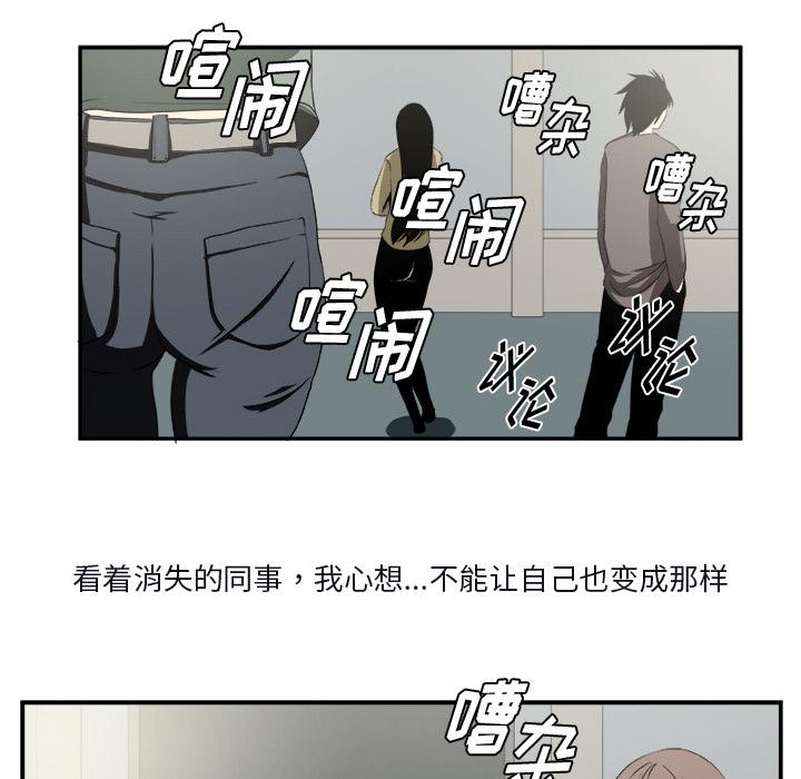 《假面俳优》第1话 第18页