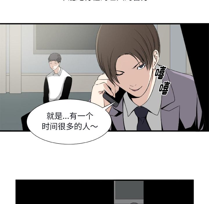 《假面俳优》第1话 第22页
