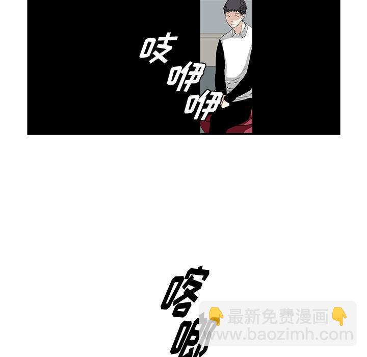 《假面俳优》第1话 第23页