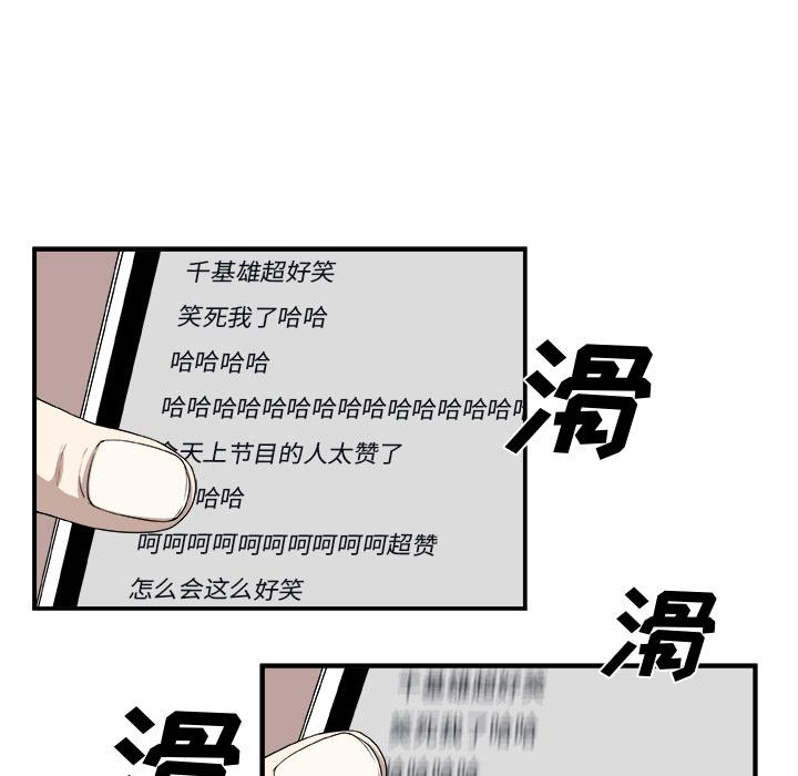 《假面俳优》第1话 第27页