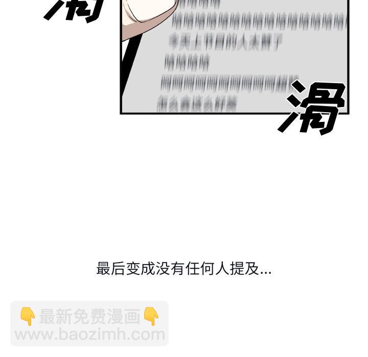 《假面俳优》第1话 第28页