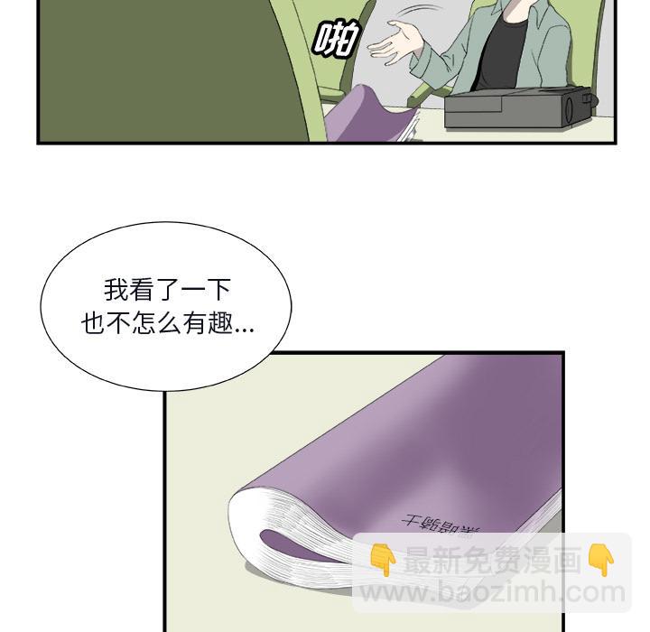 《假面俳优》第1话 第32页