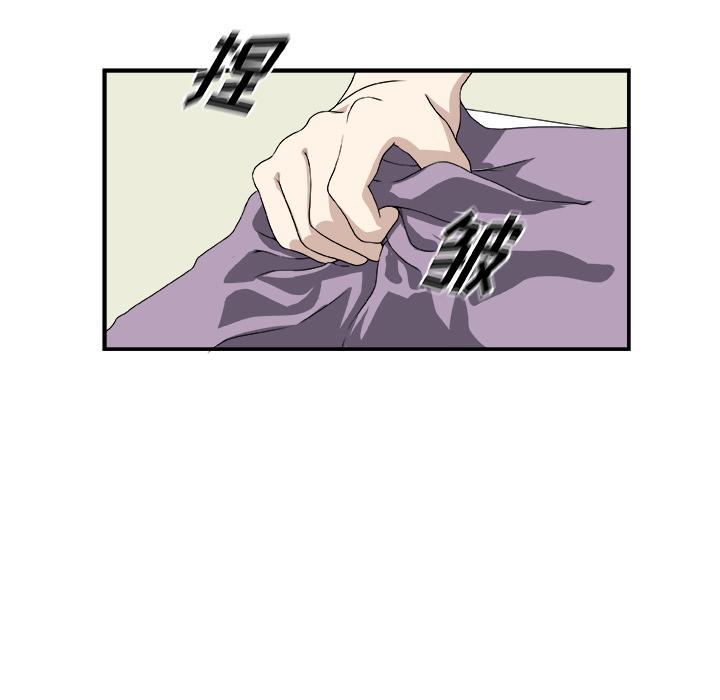 《假面俳优》第1话 第41页