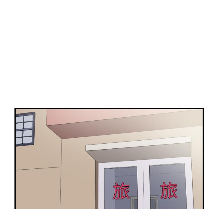 《假面俳优》第1话 第42页