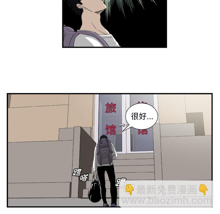 《假面俳优》第1话 第44页