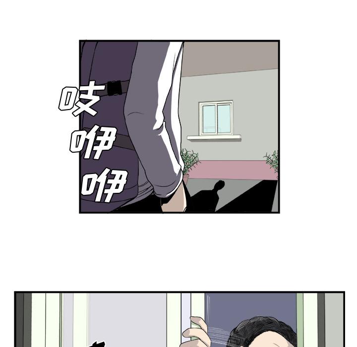 《假面俳优》第1话 第45页