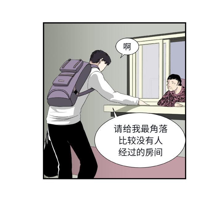 《假面俳优》第1话 第49页