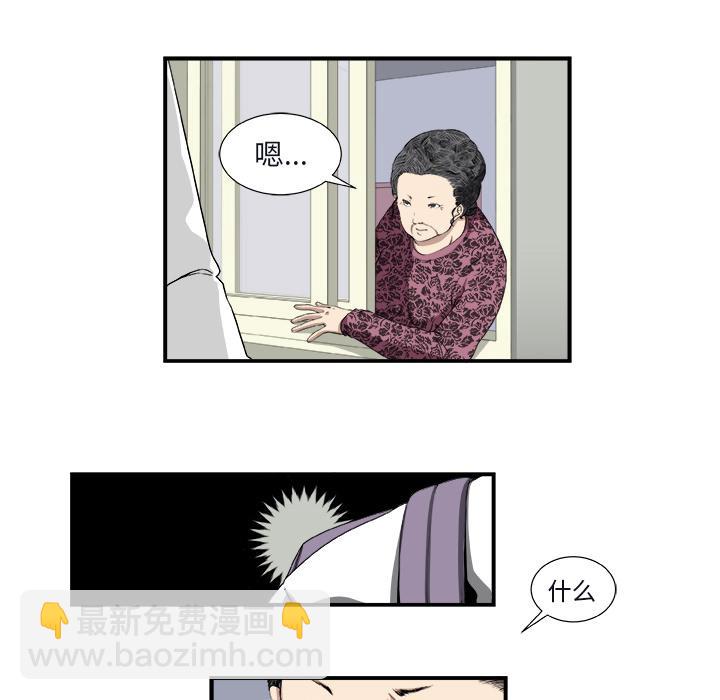 《假面俳优》第1话 第50页