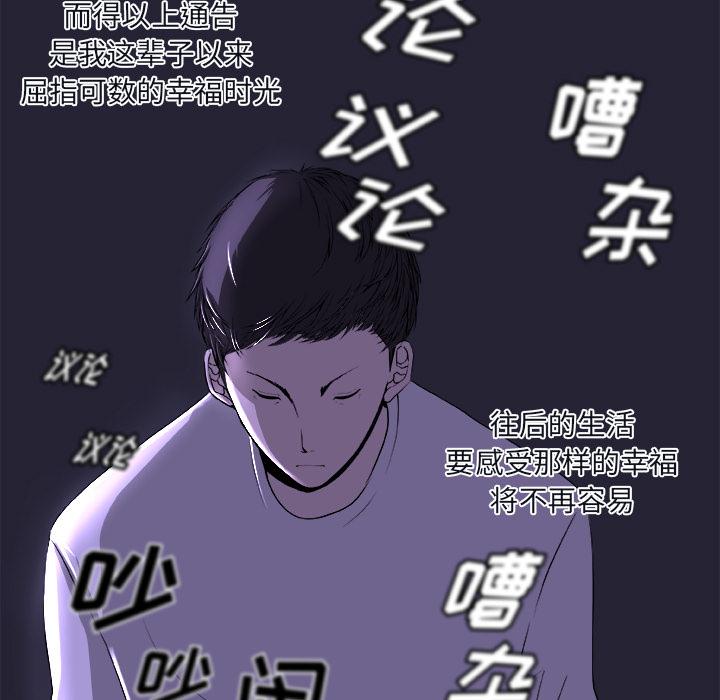 《假面俳优》第1话 第5页