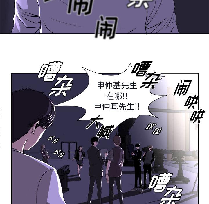 《假面俳优》第1话 第6页