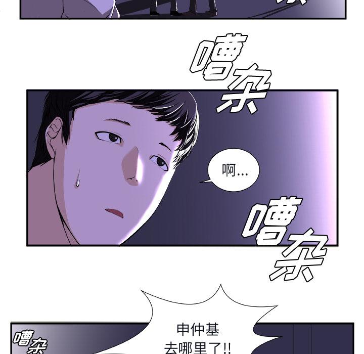 《假面俳优》第1话 第7页