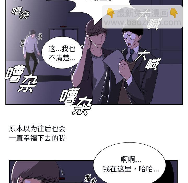 《假面俳优》第1话 第8页
