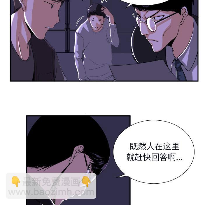 《假面俳优》第1话 第9页
