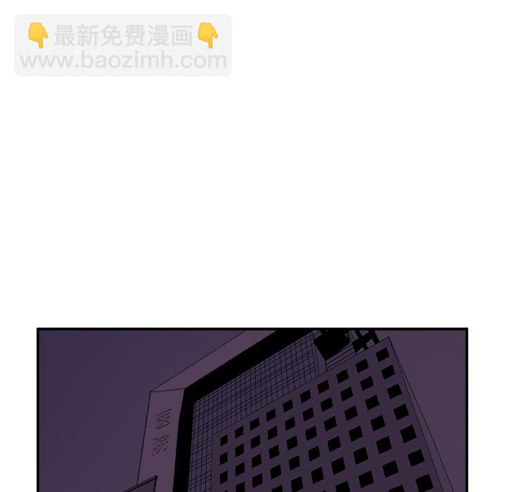 《假面俳优》第3话 第13页