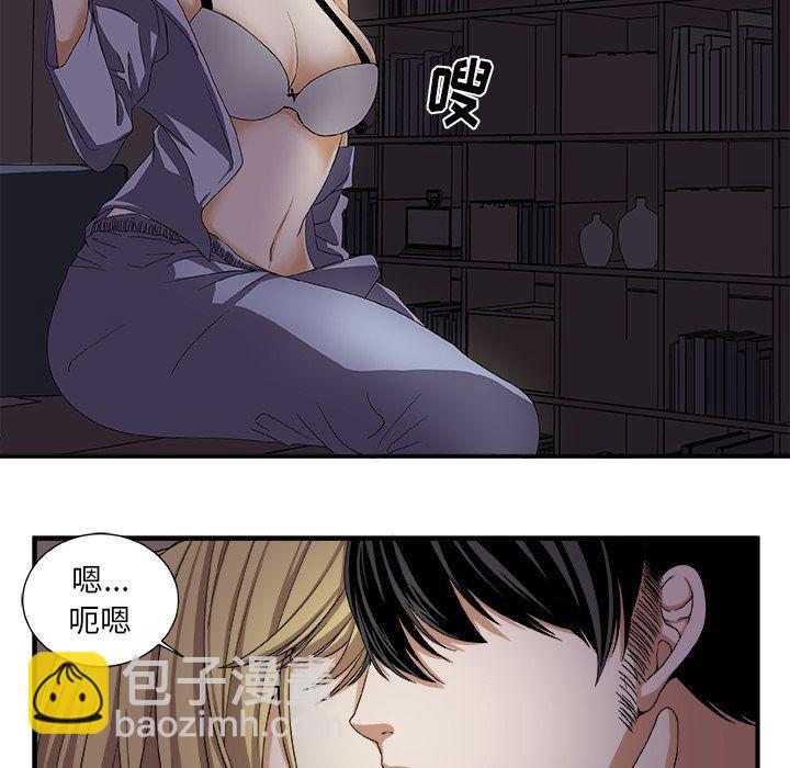 《假面俳优》第3话 第15页