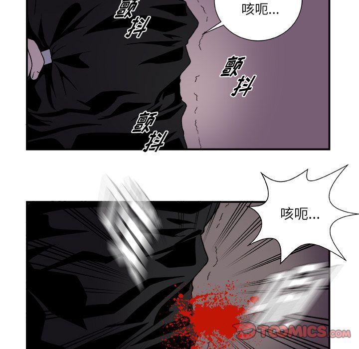 《假面俳优》第3话 第30页