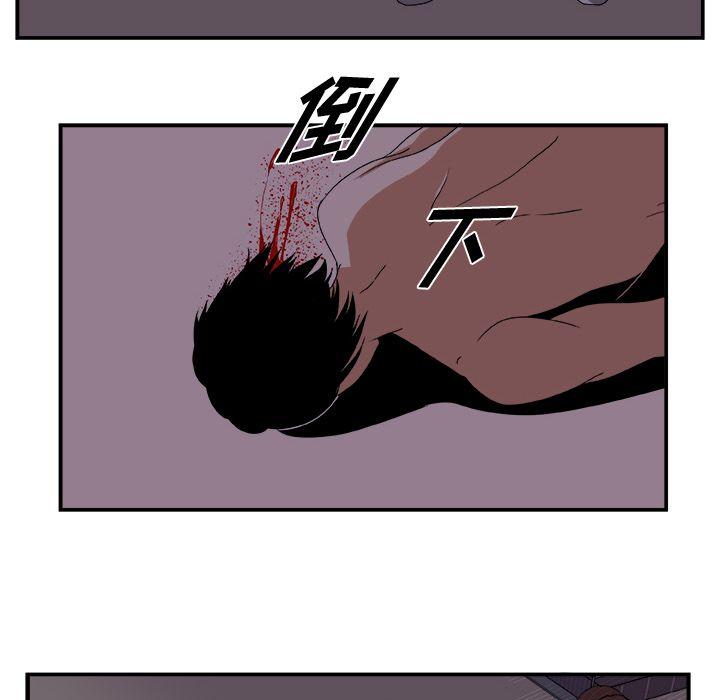 《假面俳优》第3话 第32页