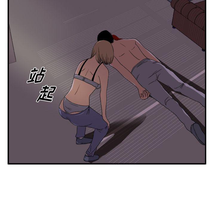 《假面俳优》第3话 第33页